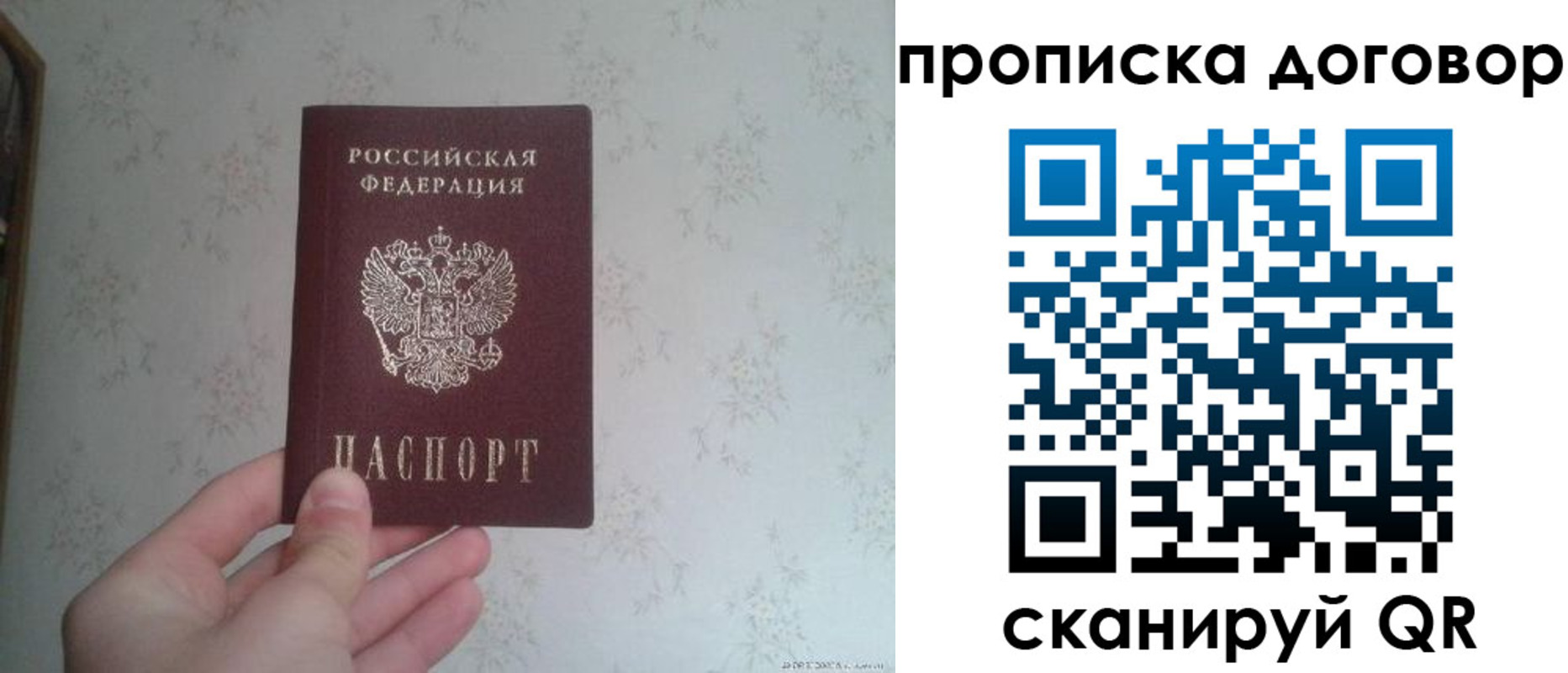 временная регистрация для школы в Лагани
