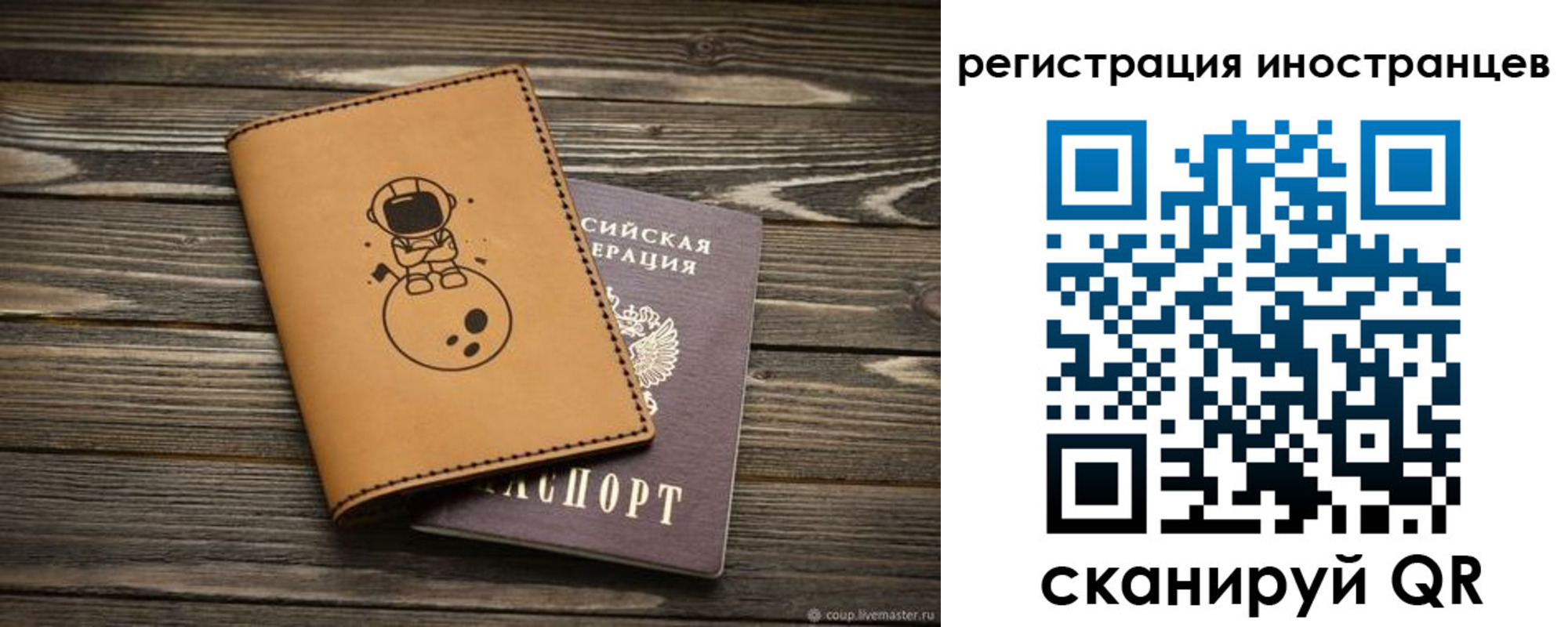 временная регистрация для школы в Лагани