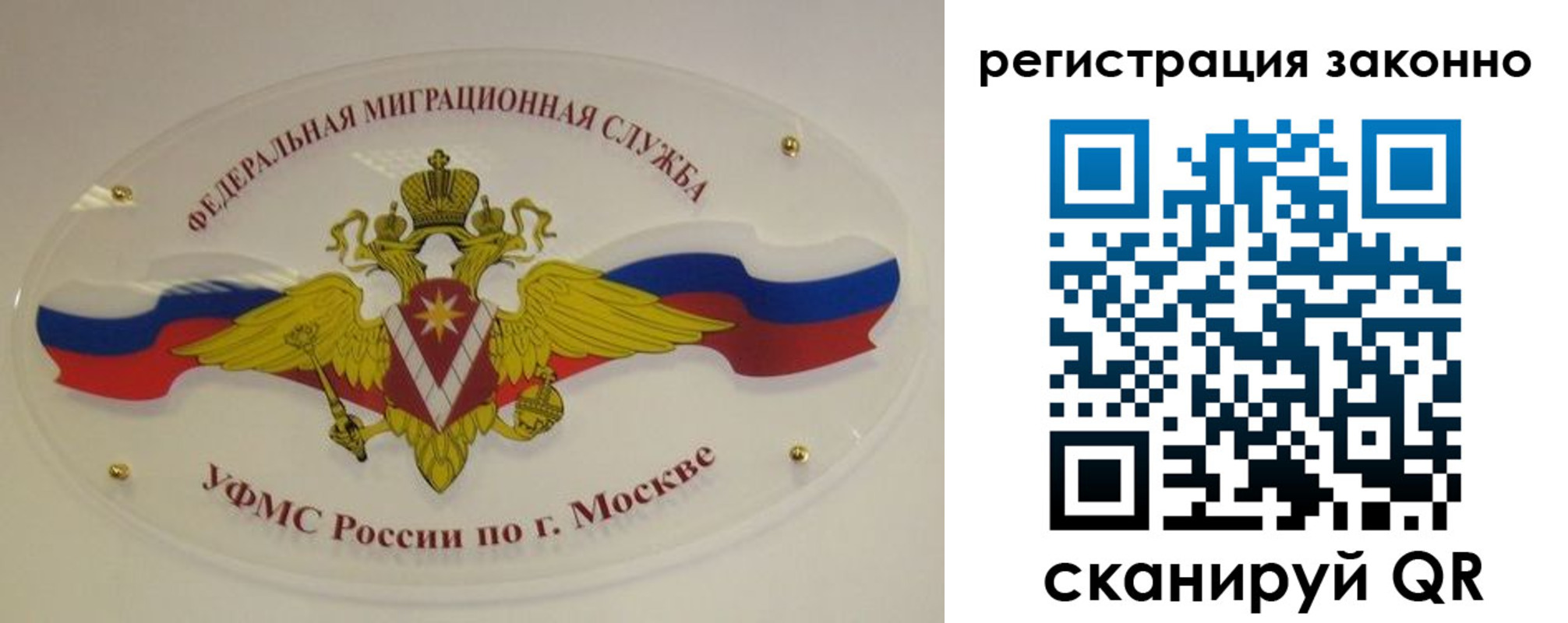 прописка для школы в Лагани