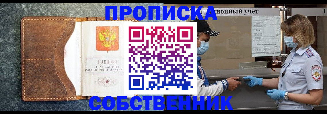 купить прописку в Лагани