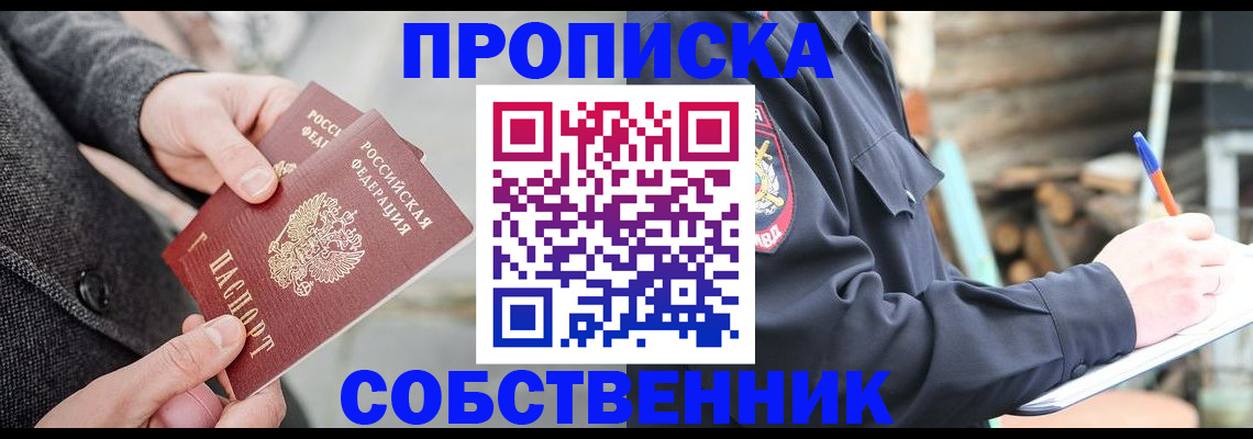 временная регистрация недорого в Лагани