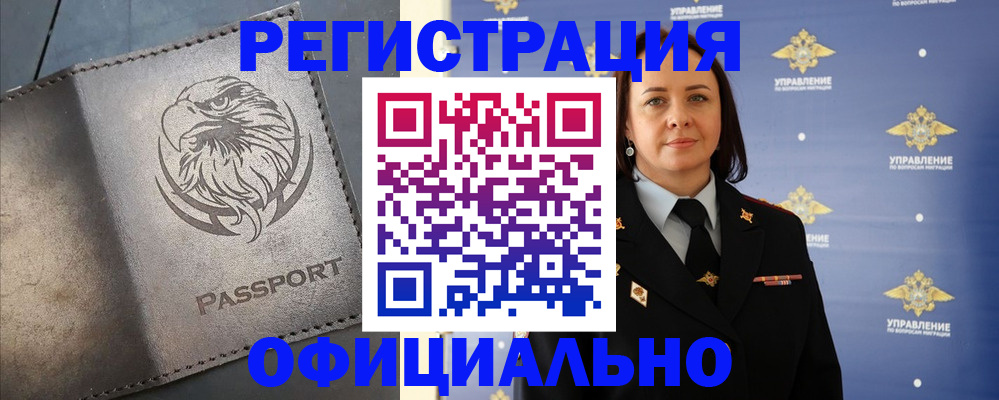 временная регистрация 2025 в Лагани