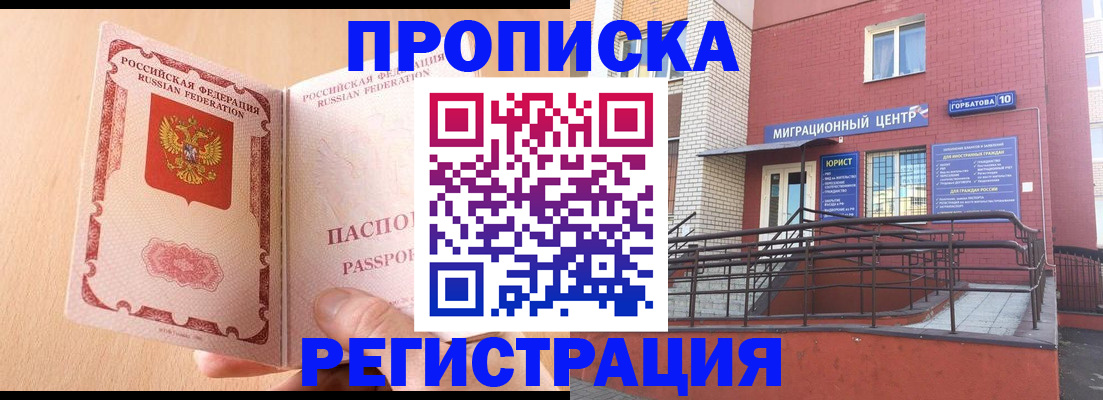 временная регистрация гарантия в Лагани