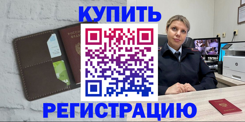 прописка регистрация в Лагани