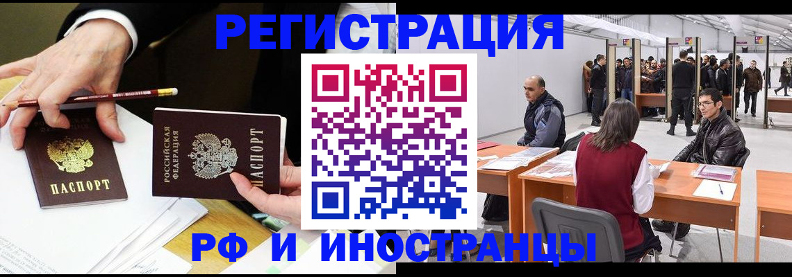 прописка для кредита в Лагани