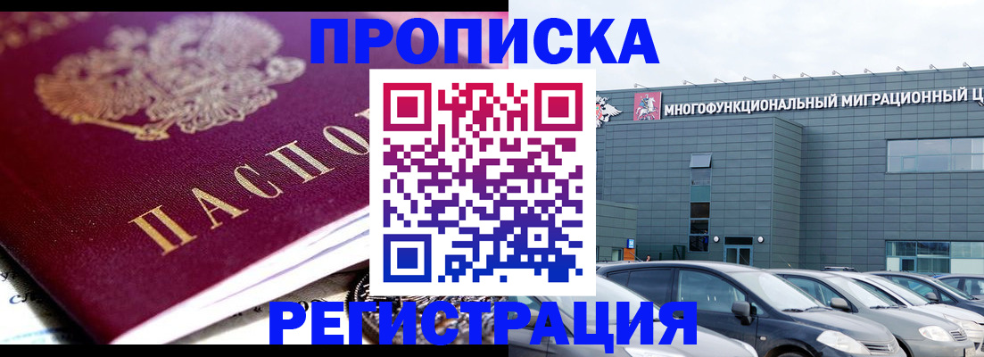 прописка иностранных граждан в Лагани